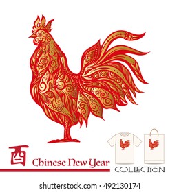  Decorative Rooster. Chinese New Year Symbol of 2017 New Year.
 This illustration can be used as a greeting card or as a print on T-shirts and bags. Vector illustration.