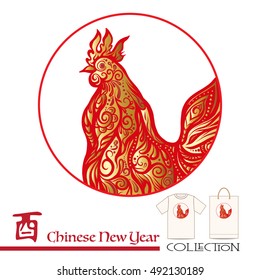  Decorative Rooster. Chinese New Year Symbol of 2017 New Year.
 This illustration can be used as a greeting card or as a print on T-shirts and bags. Vector illustration.