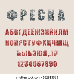 Decorative Russian Alphabet Vector Font. Letters Symbols And Numbers. Typography For Headlines, Posters, Logos Etc. Shattered Style. Grunge Texture