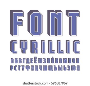 Decorative sanserif font with effect of volume. Cyrillic alphabet. Design for titles and logos