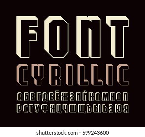 Decorative sanserif font with effect of volume. Cyrillic alphabet. Design for titles and logos