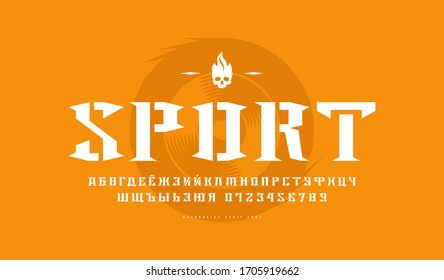 Decorative stencil–plate serif font. Cyrillic letters and numbers for sport logo and label design. White print on orange background