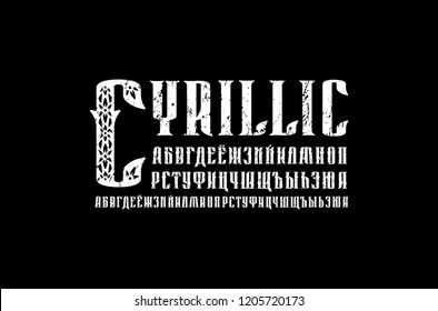 Decorative serif font in retro style. Cyrillic initial letters with rough texture for logo and label design. White print on black background