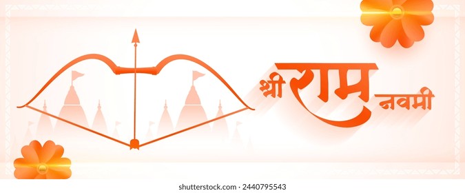 decorative shri ram navami diwas wishes wallpaper design vector (Translation of Ram Navami is birth of Lord Rama)