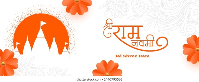 decorative shri ram navami diwas occasion banner design vector (Translation of Ram Navami is birth of Lord Rama)