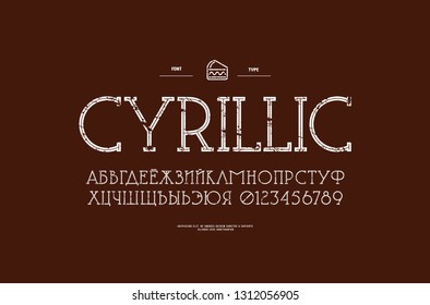 Decorative slab serif font with an internal contour. Medium face. Cyrillic letters and numbers with vintage texture for logo and label design. White print on brown background