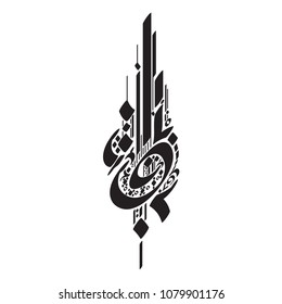 Decorative Symbol Taken Curves Arabic Language Stock Vector (royalty 