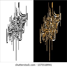 a decorative symbol taken from the curves of the Arabic language, which doesn't contain any words or even a full letter, great tattoo - Vector