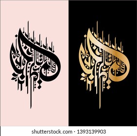 a decorative symbol taken from the curves of the Arabic language, which doesn't contain any words or even a full letter, great tattoo 