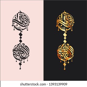 a decorative symbol taken from the curves of the Arabic language, which doesn't contain any words or even a full letter, great tattoo 