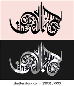 a decorative symbol taken from the curves of the Arabic language, which doesn't contain any words or even a full letter, great tattoo 