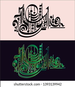 a decorative symbol taken from the curves of the Arabic language, which doesn't contain any words or even a full letter, great tattoo 