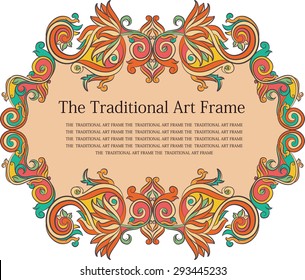 Decorative traditional gold, orange, red, aqua frame