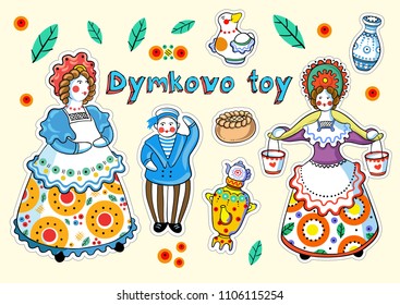 Decorative vector collection of Dumkovo toys. Russian culture and style. Russian art and crafts. All objects are isolated. Great for print, sticker, children`s illustration and t shirt.