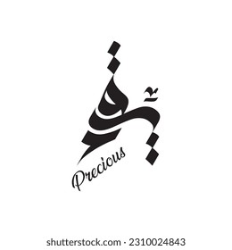 Decorative Word isolated ''Qayim" means "Precious" In Arabic language using an Arabic Calligraphy