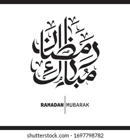 Palabra decorativa aislada - '' Ramadan Mubarak " significa " bendito Ramadán " En árabe usando caligrafía árabe