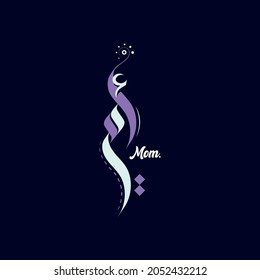 Decortive word "Oumi" it means "Mom" designed with an arabic calligraphy and created like a gift for worldwide mothers