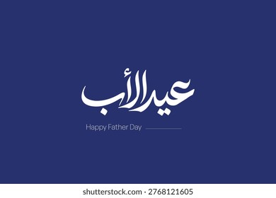 DEEP BLUE ARABIC CALLIGRAPHY FATHER’S DAY GREETING DESIGN WITH STRONG VISUAL TYPOGRAPHY STYLE