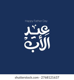 DEEP BLUE ARABIC CALLIGRAPHY FATHER’S DAY GREETING DESIGN WITH STRONG VISUAL TYPOGRAPHY STYLE