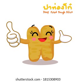 Deep Fried Dough Stick in Thai Language it mean “Deep Fried Dough Stick ”
