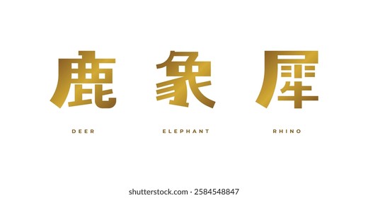 Deer, Elephant and Rhino in Japanese kanji word collection. Decorative and modern calligraphy design in gold colors.