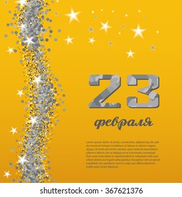 Defender of the Fatherland Day (23 february) card, holiday greeting men. Inscription in Russian "February 23". Gold background for flyer, poster, sign, banner, web, header.
