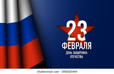 Defender of the Fatherland Day Background. Translate : February 23, Defender of the Fatherland Day. Vector Illustration.