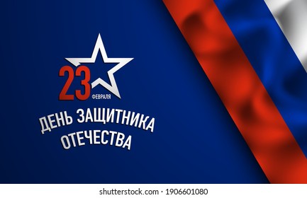 Defender of the Fatherland Day Background. Translate : February 23, Defender of the Fatherland Day. Vector Illustration.