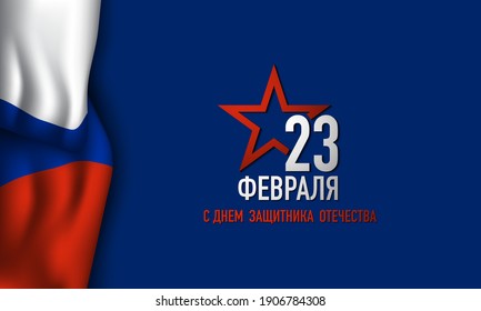 Defender of the Fatherland Day Background. Translate : February 23, Happy Defender of the Fatherland Day. Vector Illustration.