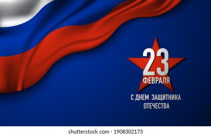 Defender of the Fatherland Day Background. Translate : February 23, Happy Defender of the Fatherland Day. Vector Illustration.