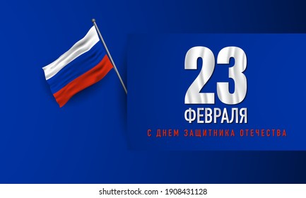 Defender of the Fatherland Day Background. Translate : February 23, Happy Defender of the Fatherland Day. Vector Illustration.