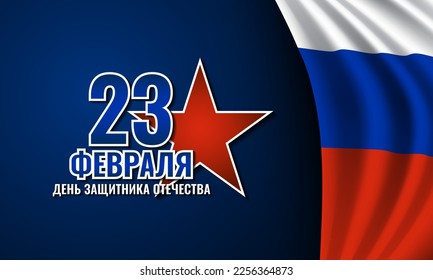 Defender of the Fatherland Day Background. Translation : February 23, Defender of the Fatherland Day. Vector Illustration.