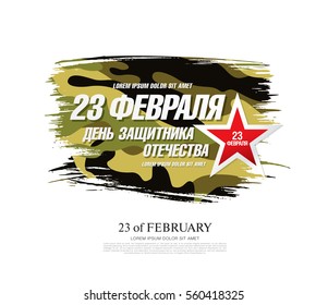 Defender of the Fatherland Day banner. Translation Russian inscriptions: 23 th of February. The Day of Defender of the Fatherland