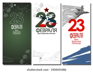 Defender of the Fatherland Day card. Translation Russian inscriptions 23 th of February.