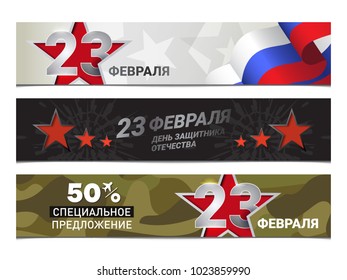 Defender of the Fatherland Day web banners set. 23 February design with star and flag. Typography design, vector illustration. Translation Russian inscriptions: 23 February, special offer.