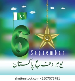 Defense day of Pakistan, 6 September,  Nishan e Haider means in English (mark of the lion), youm e difa means in English defense day of Pakistan, social media post, banner, flyer, eps vector file