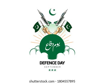 Defense Day written in urdu calligraphy. 6th September. Happy Defense Day Pakistan.