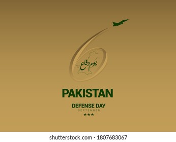 Defense Day written in urdu calligraphy. 6th September. Happy Defense Day Pakistan.