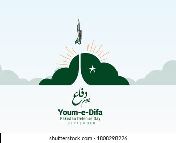 Defense Day written in urdu calligraphy. 6th September. Happy Defense Day Pakistan.