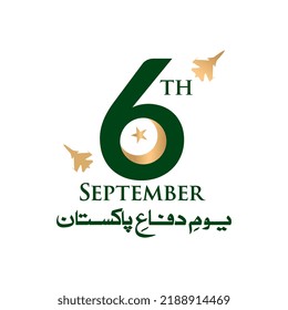 Defense Day written in urdu calligraphy. 6th September. Happy Defense Day Pakistan.