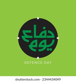 Defense Day written in Urdu calligraphy. 6th September. Happy Defense Day Pakistan.