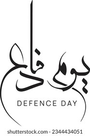 Día de la Defensa escrito en caligrafía urdu. 6 de septiembre. Feliz Día de la Defensa en Pakistán.