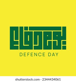 Día de la Defensa escrito en caligrafía urdu. 6 de septiembre. Feliz Día de la Defensa en Pakistán.