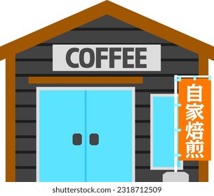 Deformed illustration of a home-roasted coffee shop, 'home-roasted'