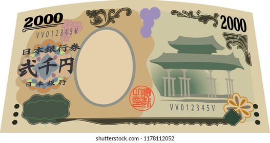 Deformed Japan's 2000 yen note.It means Japanese 2000 yen information.