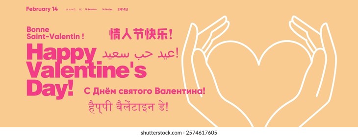 Delicate Valentine's Day illustration with outlined hands forming a heart on a beige background, complemented by pink multilingual greetings.