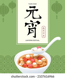 Delicious, auspicious Lantern Festival foods – YuanXiao and TanYuan