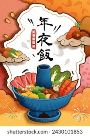 Delicious CNY hot pot poster. Text translation: Reunion Dinner. New Year Reunion Hot Pot.