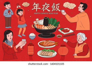 Delicious dishes and people propose a toast design collection, Reunion dinner written in Chinese text svg