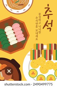 Delicious food and songpyeon illustration for Korean Thanksgiving day, Chuseok. Flat style vector web poster. (Translation: Chuseok, hope you have a happy holiday)